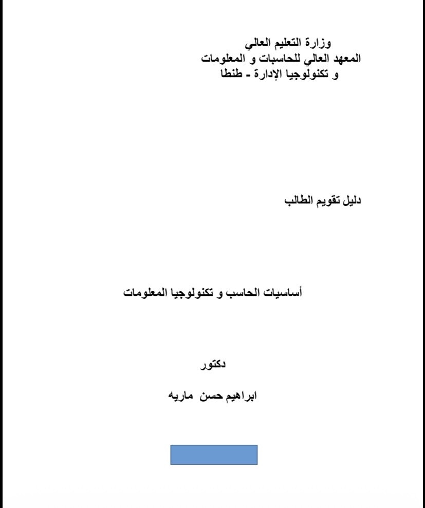 اساسيات